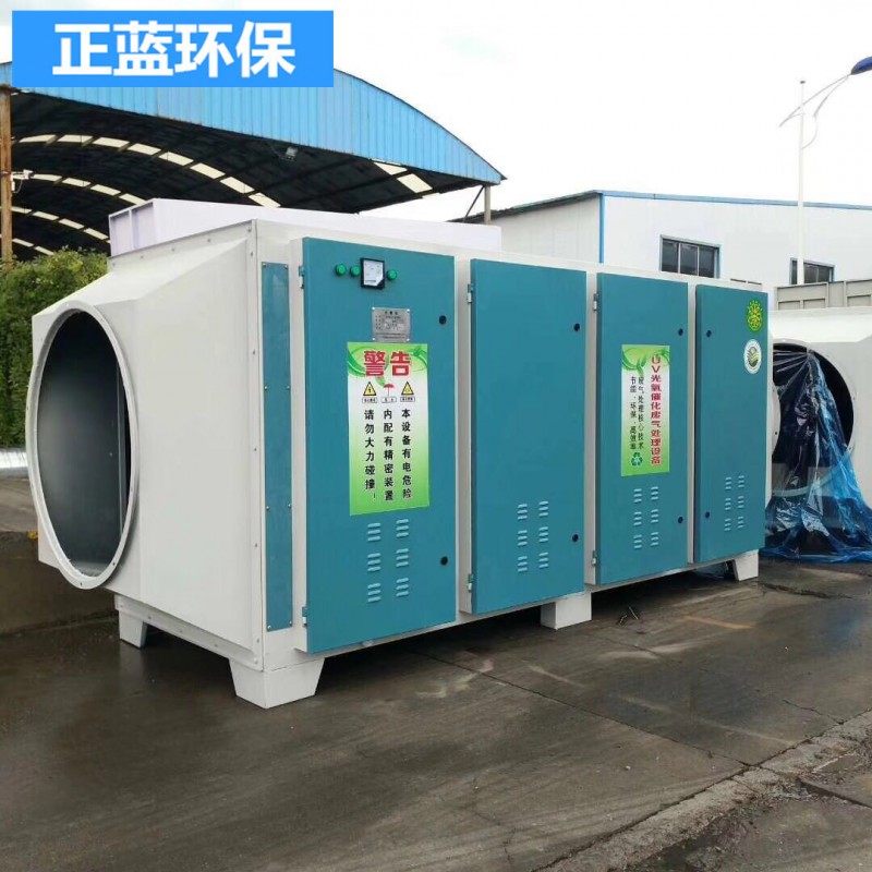 厂家供应光氧催化废气处理设备 低温等离子废气净化器 支持定制