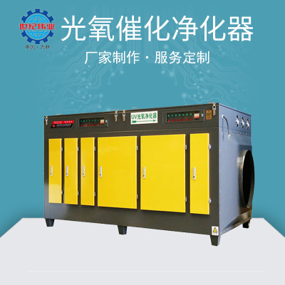 吉林厂家供应光氧催化处理设备 光氧活性炭吸附箱 光氧催化净化器