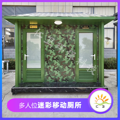 厂家直销金属雕花板移动公共厕所定制迷彩流动卫生间发往福建福州