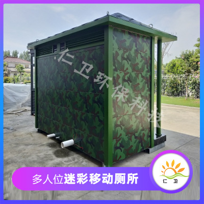 厂家直销金属雕花板移动公共厕所定制迷彩流动卫生间发往福建福州图3