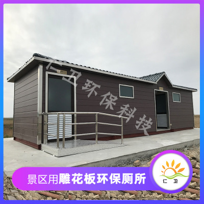 江苏连云港某景区环保厕所建设 微生物菌发酵/免水节能移动卫生间图3
