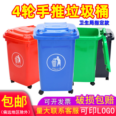 大号环卫户外商用四色垃圾分类垃圾桶50升大码带轮带盖30家用厨房
