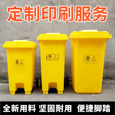 厂家直销医疗垃圾桶黄色大号240L医用脚踏垃圾桶有盖120L医院专用图2