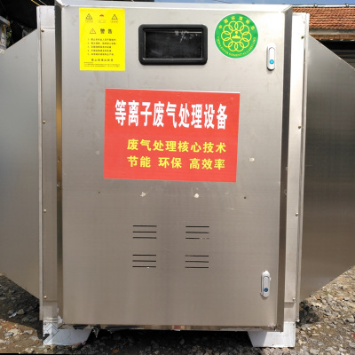 产地货源净化空气环保设备不锈钢光氧催化光解净化器一体机