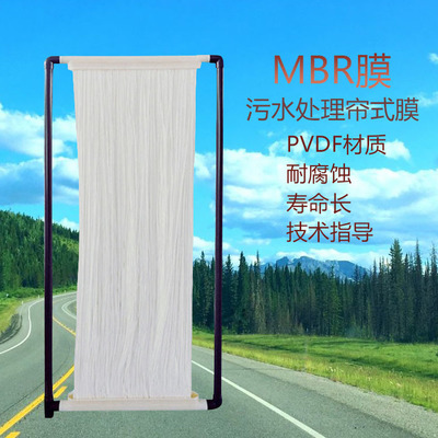 MBR膜污水处理中空纤维帘式膜PVDF抗污染图2