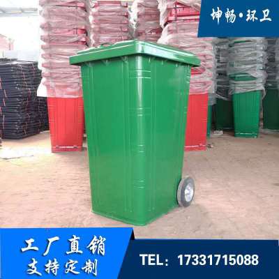 垃圾桶 240L铁质垃圾桶 生产厂家可定制户外环卫垃圾桶240l