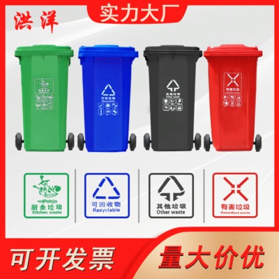 120l公园环卫垃圾桶 厨房医疗塑料分类垃圾桶 厕所户外挂车垃圾桶