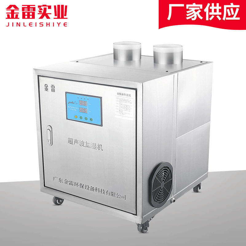 12公斤超声波工业加湿机批发广东工业超声波电子厂喷雾加湿机