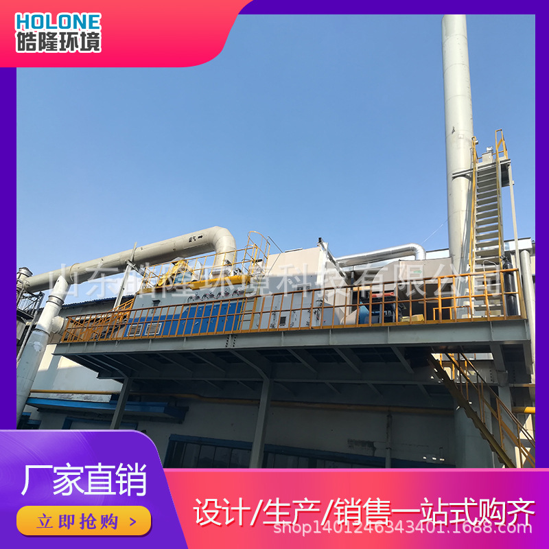 山东皓隆专业生产造船厂废气一体机废气处理设备治理VOC价格优惠