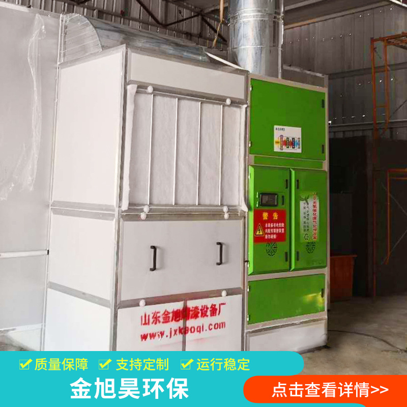 喷烤漆房立式光氧一体机工业废气处理UV光氧催化活性炭环保设备