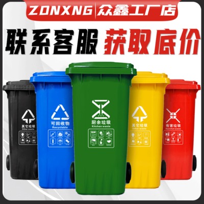 环卫垃圾桶户外分类塑料垃圾桶240l大号带盖加厚挂车市政厂家批发