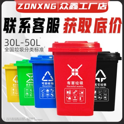 农村环卫垃圾桶 家用50L户外加厚塑料带盖30L 北京垃圾分类垃圾桶
