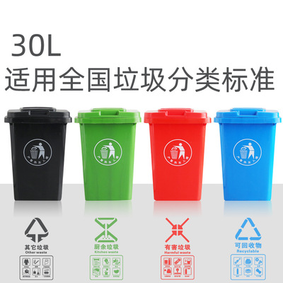 农村环卫垃圾桶 家用50L户外加厚塑料带盖30L 北京垃圾分类垃圾桶图3