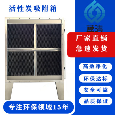 活性炭塔吸附塔喷漆工业vocs有机废气处理成套设备尾气除臭净化器