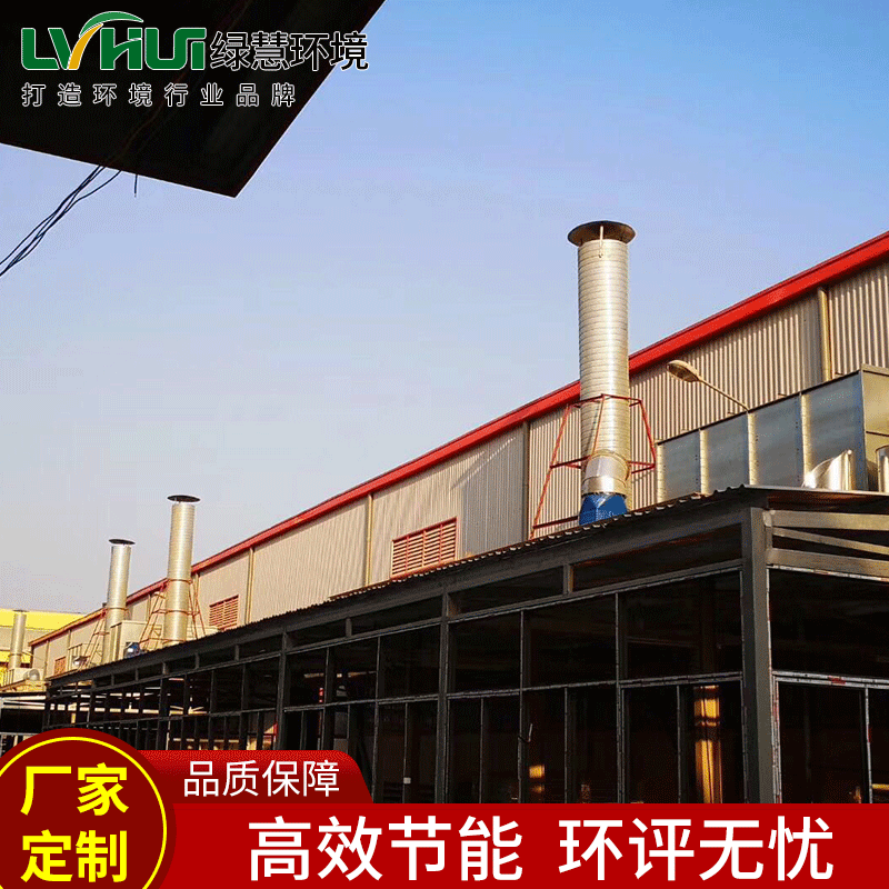 越南卫浴厂废气处理设备 定制废气处理成套设备厂家