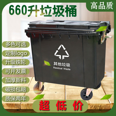 户外660L升垃圾桶大号移动挂车垃圾车市政环卫中转垃圾箱大型带轮