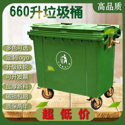 厂价直销660升塑料垃圾桶 户外环卫挂车垃圾桶塑料环卫手推垃圾车