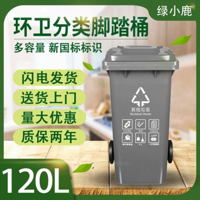 环卫塑料大型垃圾桶带轮新料120L物业街道干湿分类灰色垃圾箱户外