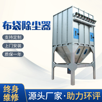 销售布袋除尘器 工业除尘设备家具厂中央除尘器脉冲式布袋除尘器图3