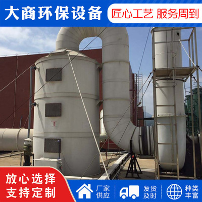 大商环保批发pp阻燃废气处理设备酸雾废气净化洗涤喷淋塔pp喷淋塔图2