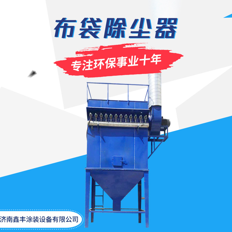 厂家直销除尘设备焊烟布袋除尘器 工业脉冲布袋除尘器中央除尘