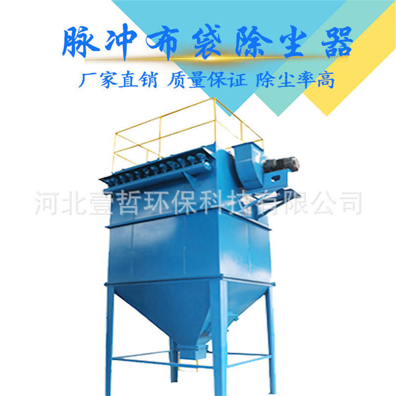 布袋除尘器脉冲单机除尘器锅炉工业小型木工砖厂仓顶水泥除尘设备