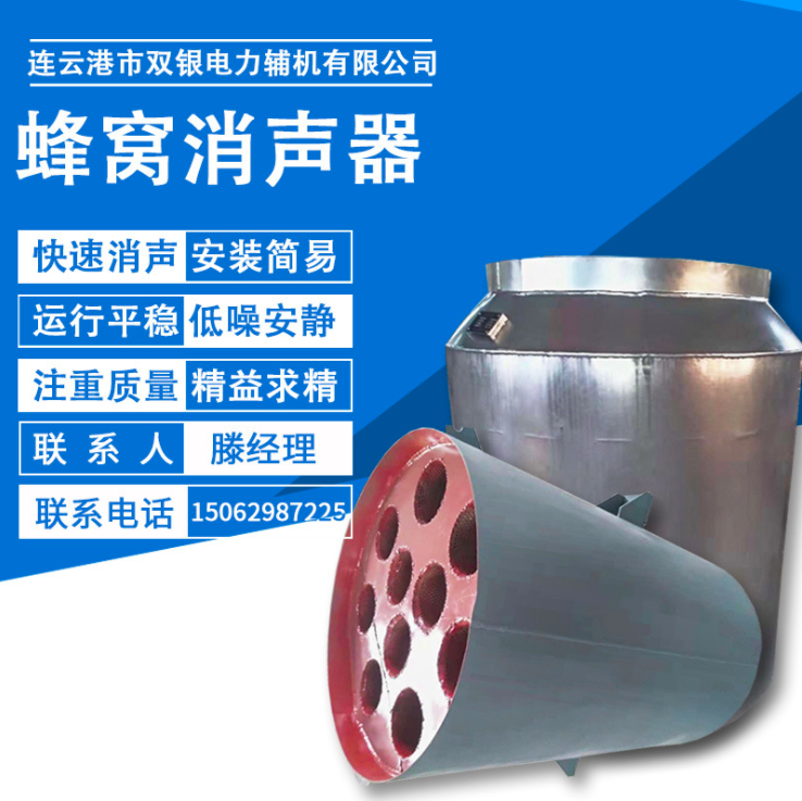 水泥厂蜂窝消声器 蜂窝消音器 蜂窝排汽消声器 消音器支持定制