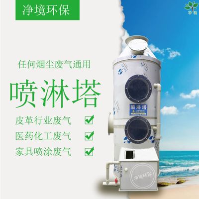 厂家直销环评尾气废气臭气粉尘净化处理装置环保设备旋流pp喷淋塔图3