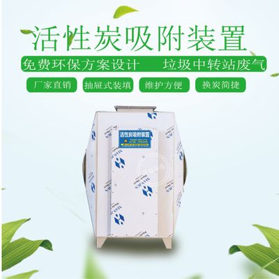微颗粒漆雾VOC有机废气处理环保过滤设备活性炭吸附装置活性炭箱图2