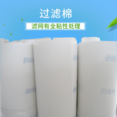 供应烤漆漆房顶棚过滤棉 立体胶风口棉 烤漆房专用过滤棉图2