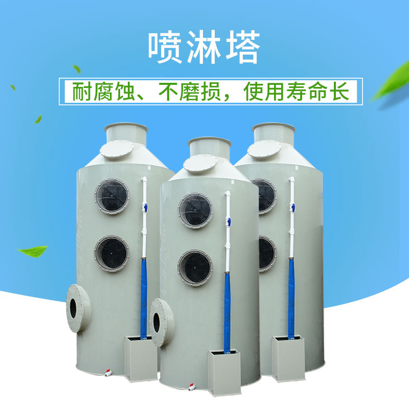 厂家直销生物除臭设备净化塔 定制废气回收净化装置喷淋塔图2