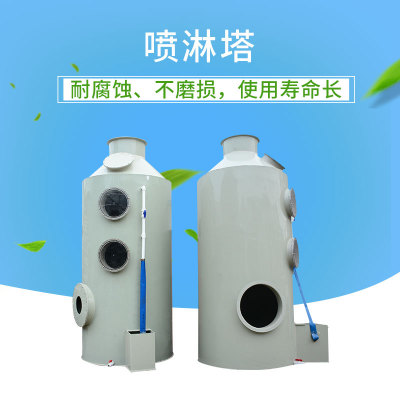 厂家直销生物除臭设备净化塔 定制废气回收净化装置喷淋塔图3