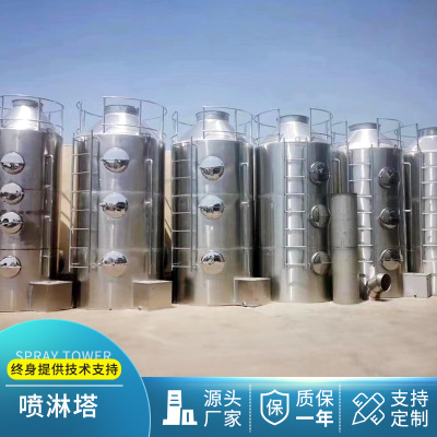 厂家直销工业废气处理净化塔 废气处理设备 不锈钢喷淋塔图2