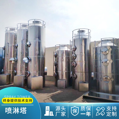 厂家直销工业废气处理净化塔 废气处理设备 不锈钢喷淋塔图3