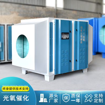 生产厂家 光氧一体机 光氧催化废气处理设备 光氧净化器图2