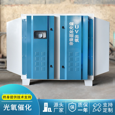 生产厂家 光氧一体机 光氧催化废气处理设备 光氧净化器图3