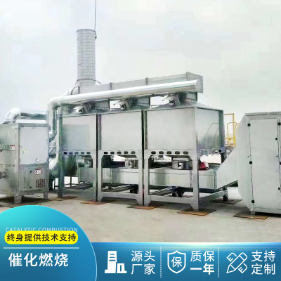 供应催化燃烧炉 有机废气涂装治理活性炭吸附脱附 催化燃烧设备图3
