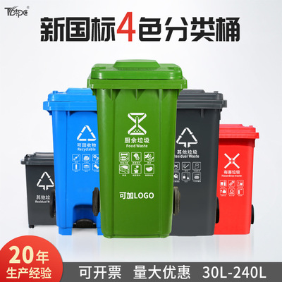垃圾桶 户外240l环卫分类大号加厚挂车塑料桶120l脚踏垃圾箱厂家