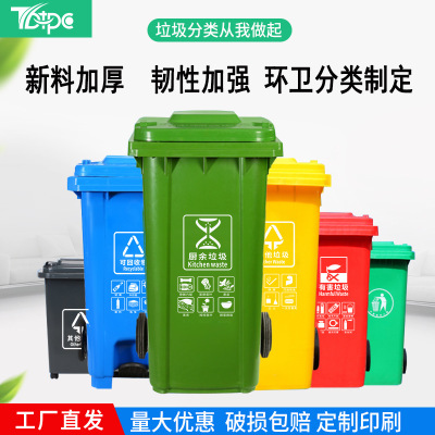 垃圾桶 户外240l环卫分类大号加厚挂车塑料桶120l脚踏垃圾箱厂家图2