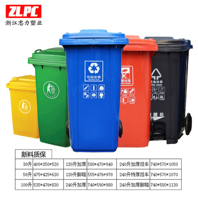 垃圾桶 户外240l分类垃圾桶塑料脚踩 环卫挂车垃圾箱小区120l大号图2