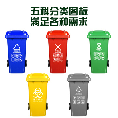 室外垃圾桶120L大号环卫垃圾桶分类户外 塑料加厚带轮翻盖可定制图3