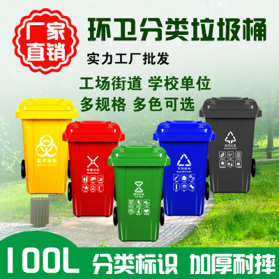 100L塑料大型脚踏带盖分类果皮箱 塑料可定制户外市政环卫垃圾桶