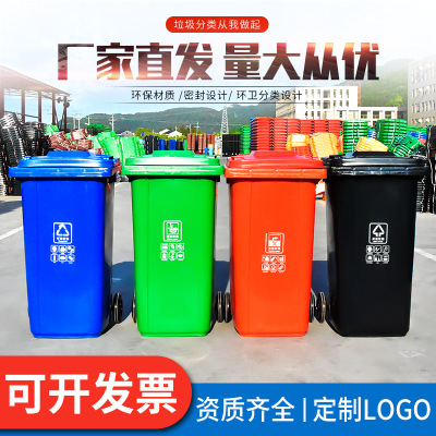 户外垃圾桶大号分类挂车室外物业街道240升塑料30L50L环卫垃圾箱