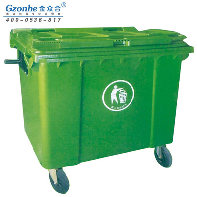勾臂式垃圾桶 金众合 660L塑料环保垃圾桶 纯新料户外环卫垃圾桶