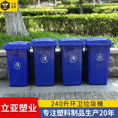 环卫垃圾桶 240l加厚户外垃圾桶 240l塑料环卫垃圾桶 分类垃圾桶