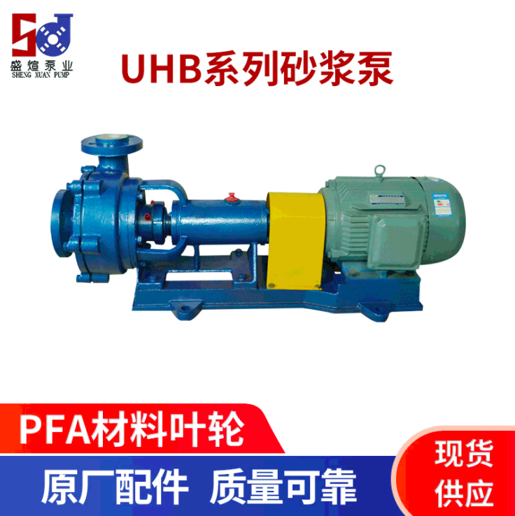UHB系列 砂浆泵选型 UHB-ZK浆液泵 化工循环离心泵