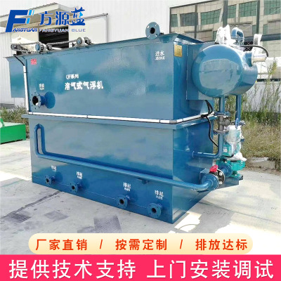 溶气气浮机 电镀印染一体化污水处理设备 造纸厂污水处理设备图3