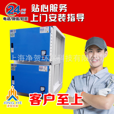 工业油烟净化器高压静电低空一体机油雾分离器环保设备商用油烟机