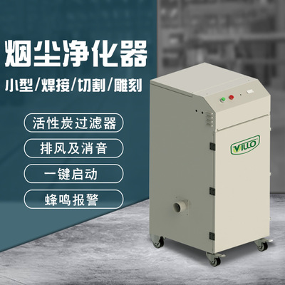 工业烟尘净化器 工业除尘设备 厂家供应立式烟尘净化器设备图2