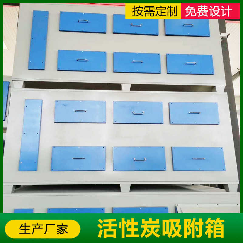 活性炭吸附箱主图4